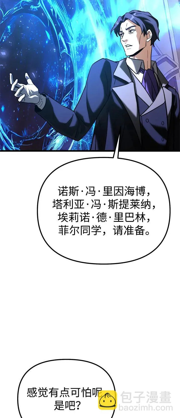 第2季 第41话 第102页