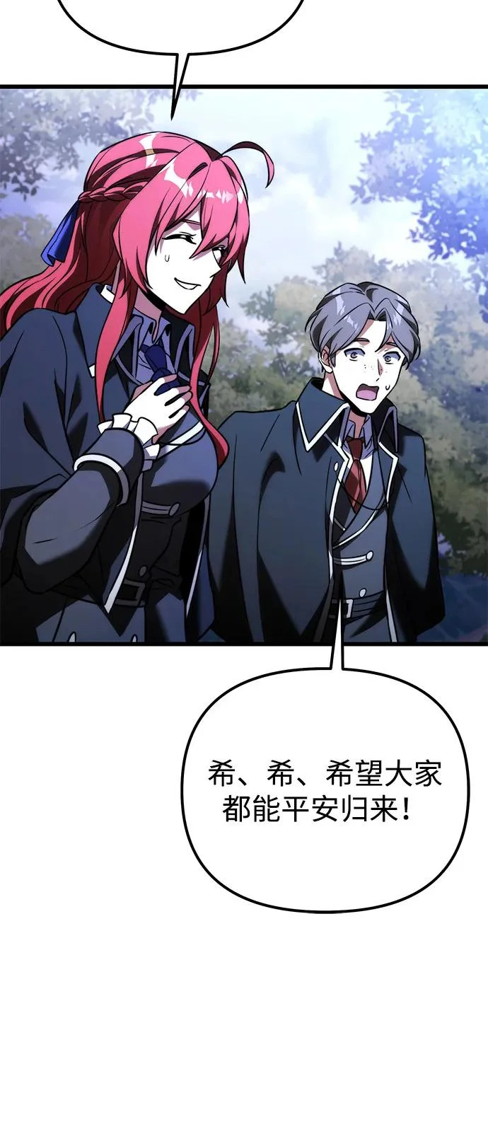第2季 第41话 第103页