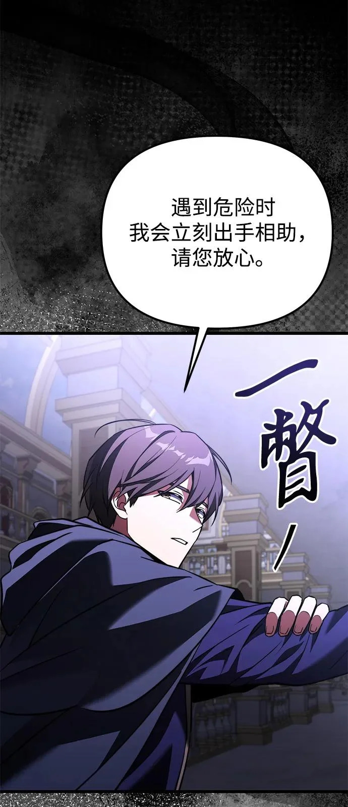 第2季 第41话 第106页