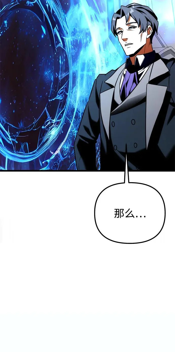 第2季 第41话 第108页