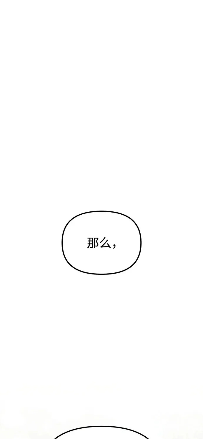 第2季 第42话 第2页