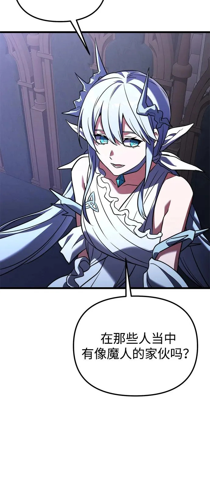 第2季 第42话 第6页
