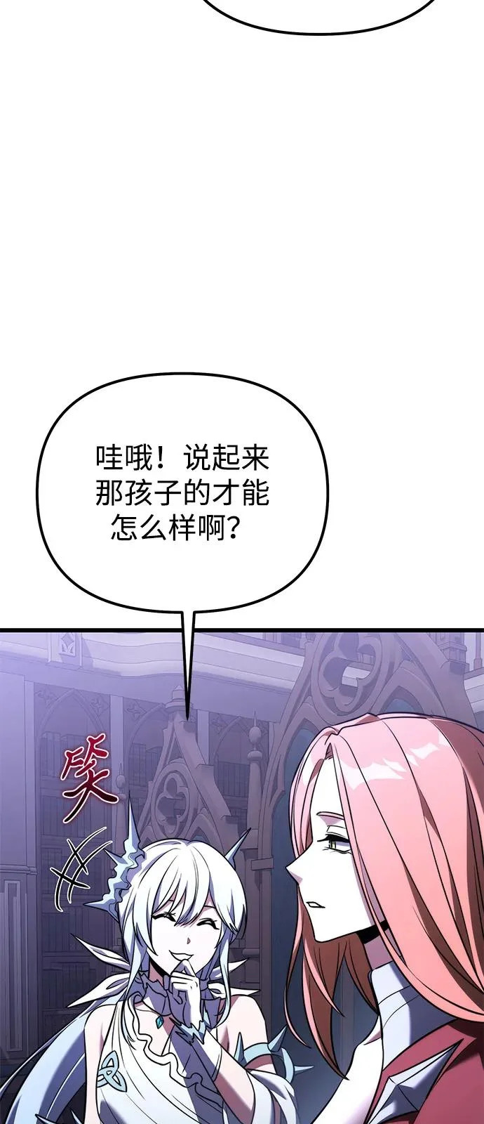 第2季 第42话 第8页