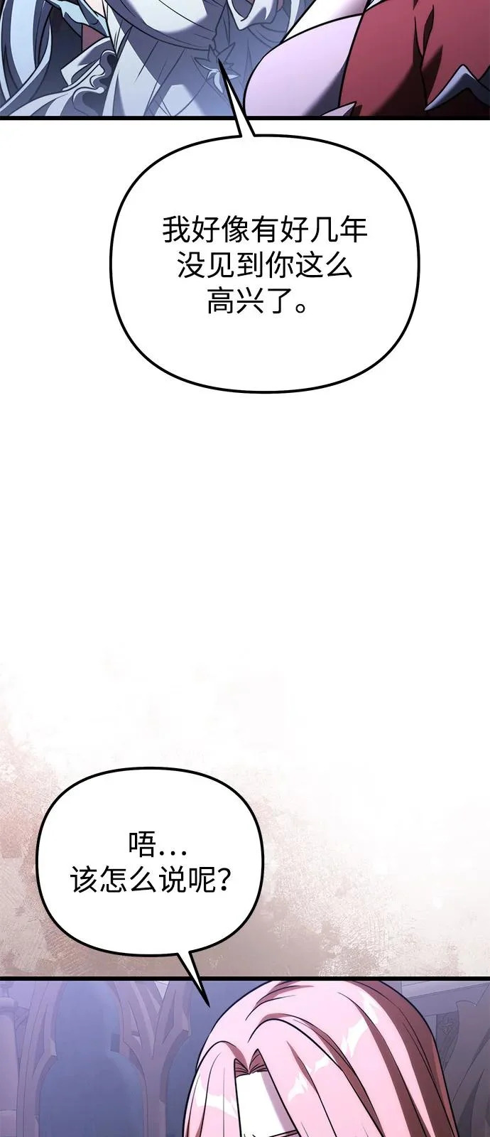 第2季 第42话 第9页