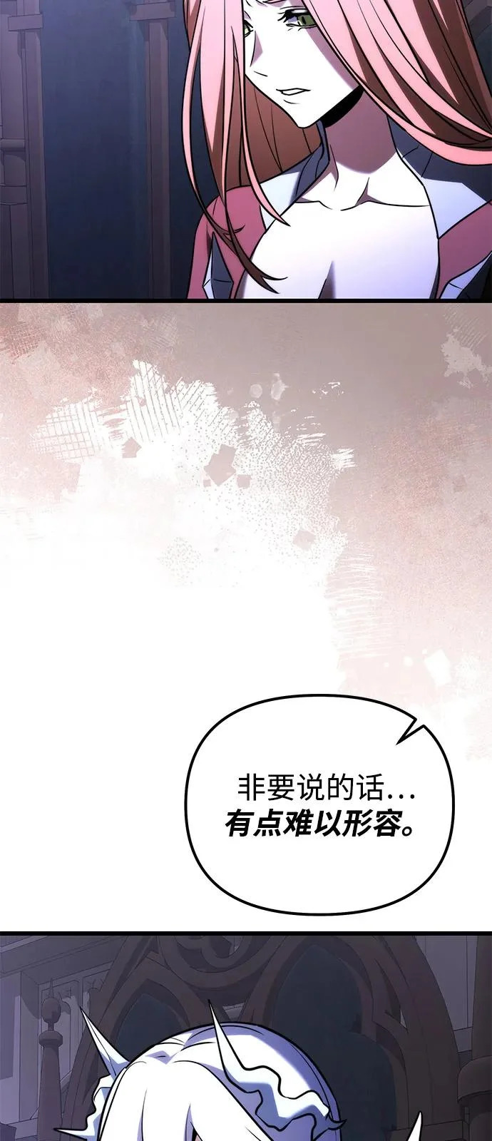 第2季 第42话 第10页