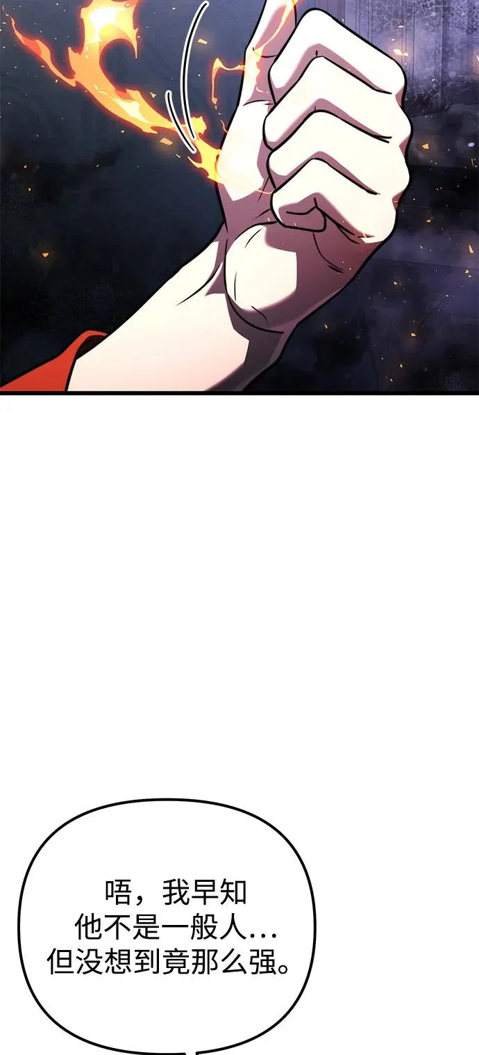 第2季 第42话 第17页
