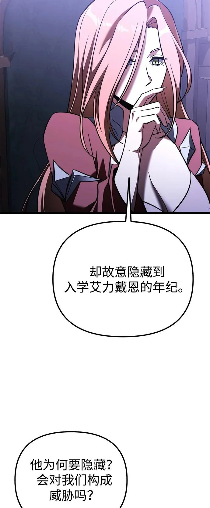 第2季 第42话 第19页