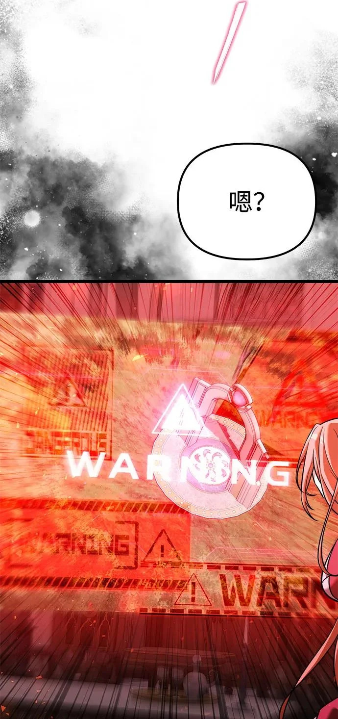 第2季 第42话 第23页