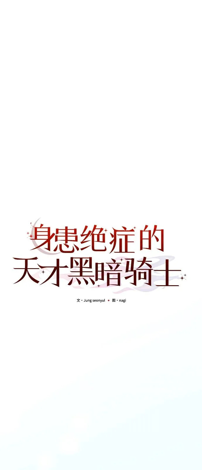 第2季 第42话 第26页