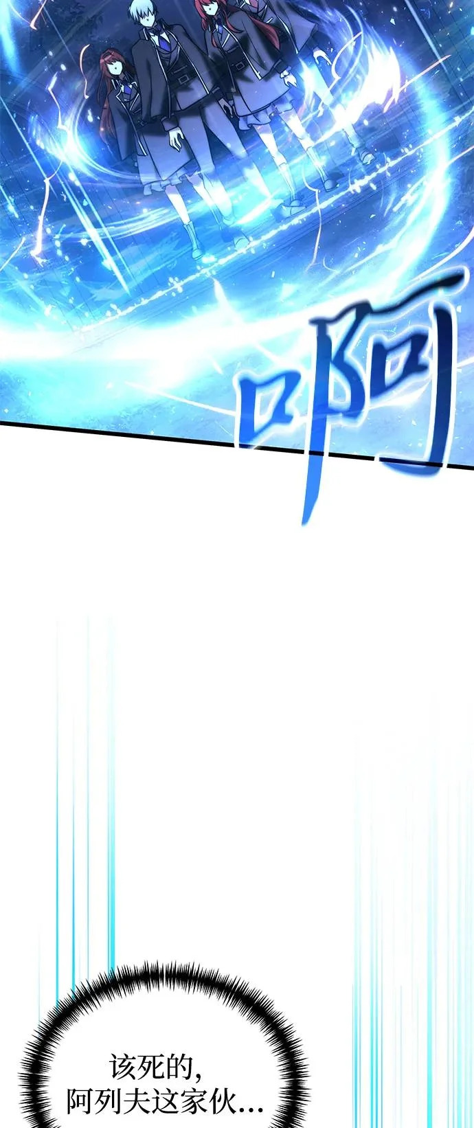 第2季 第42话 第28页