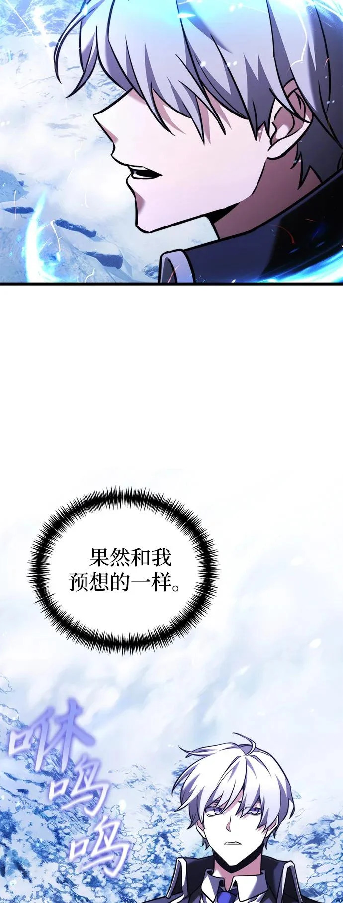 第2季 第42话 第34页