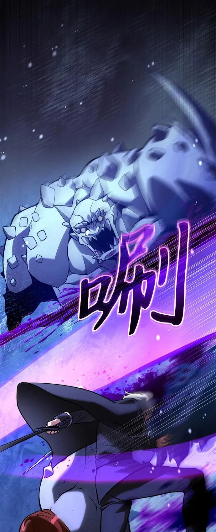 第2季 第42话 第45页