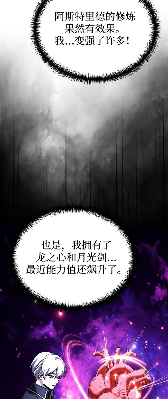 第2季 第42话 第50页