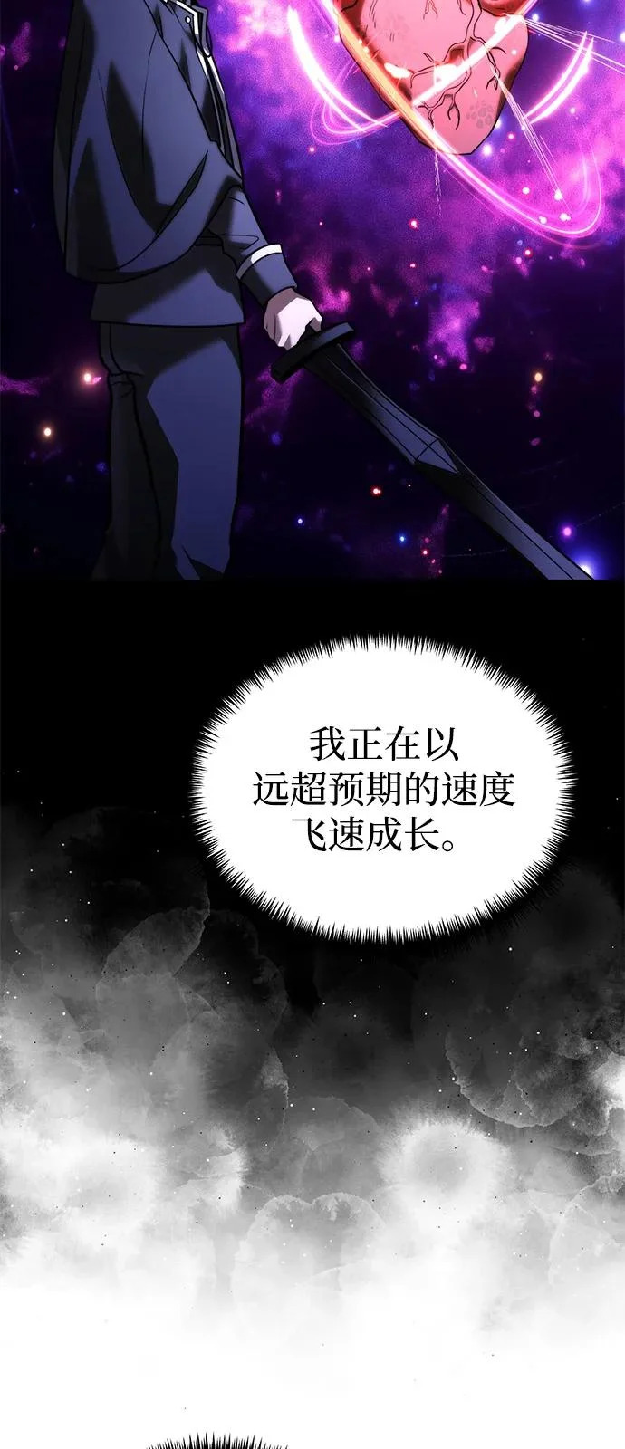 第2季 第42话 第51页