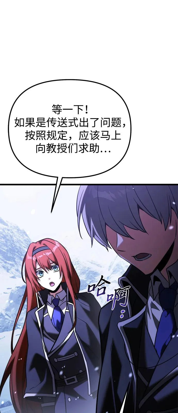 第2季 第42话 第53页