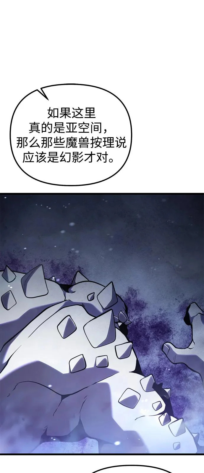 第2季 第42话 第55页