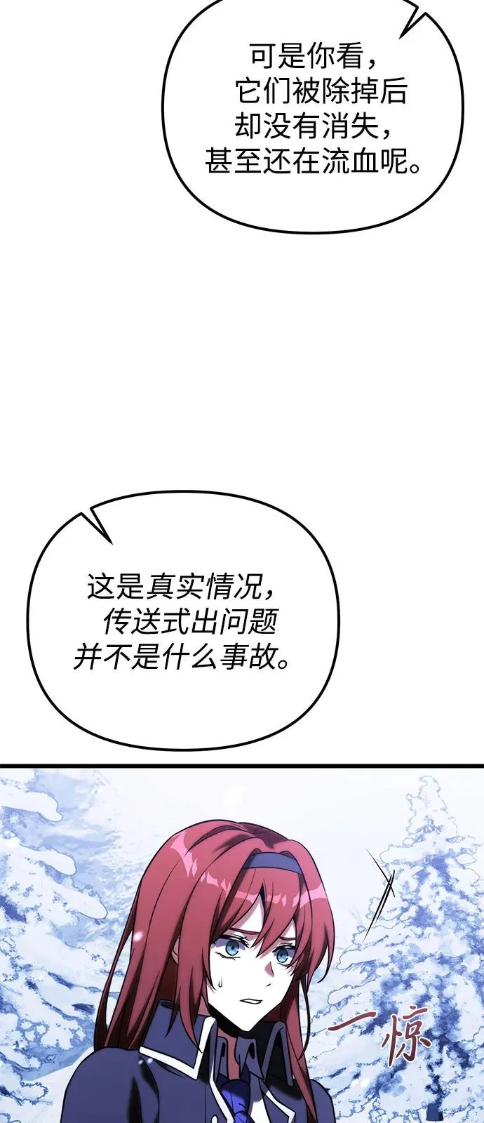 第2季 第42话 第56页