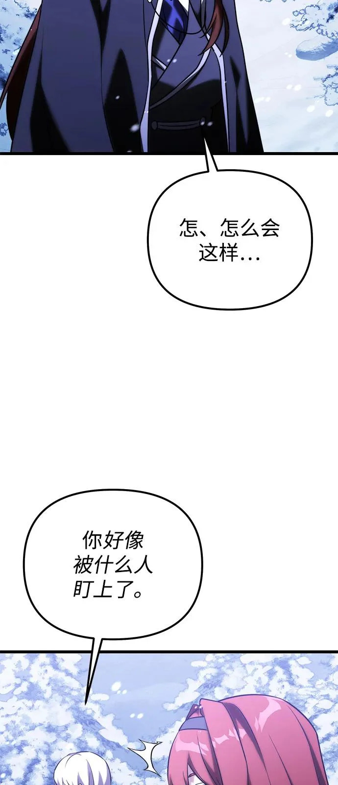 第2季 第42话 第57页