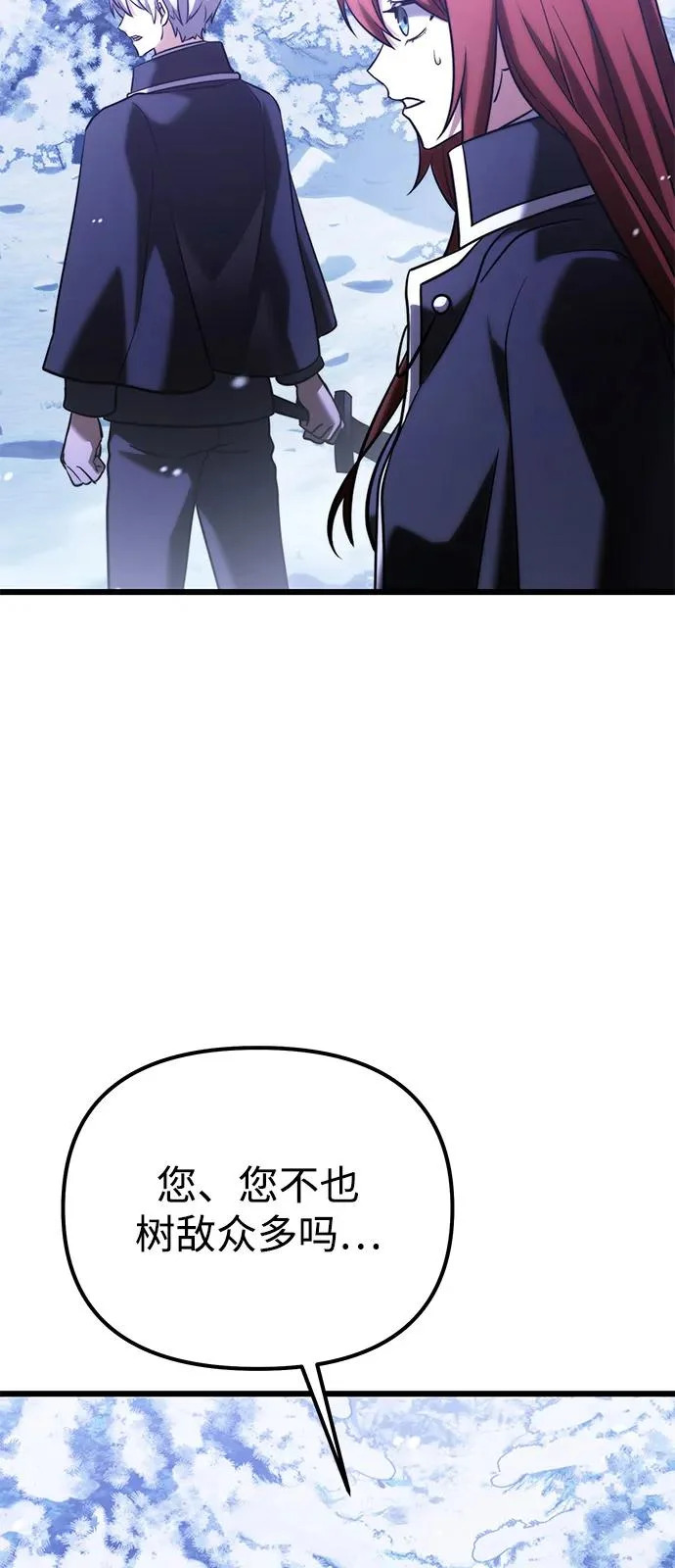 第2季 第42话 第58页
