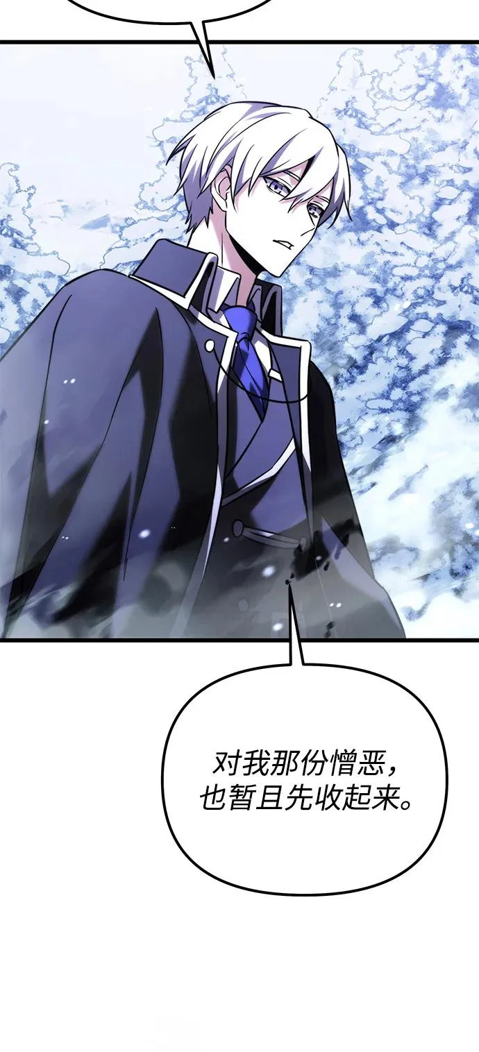 第2季 第42话 第62页