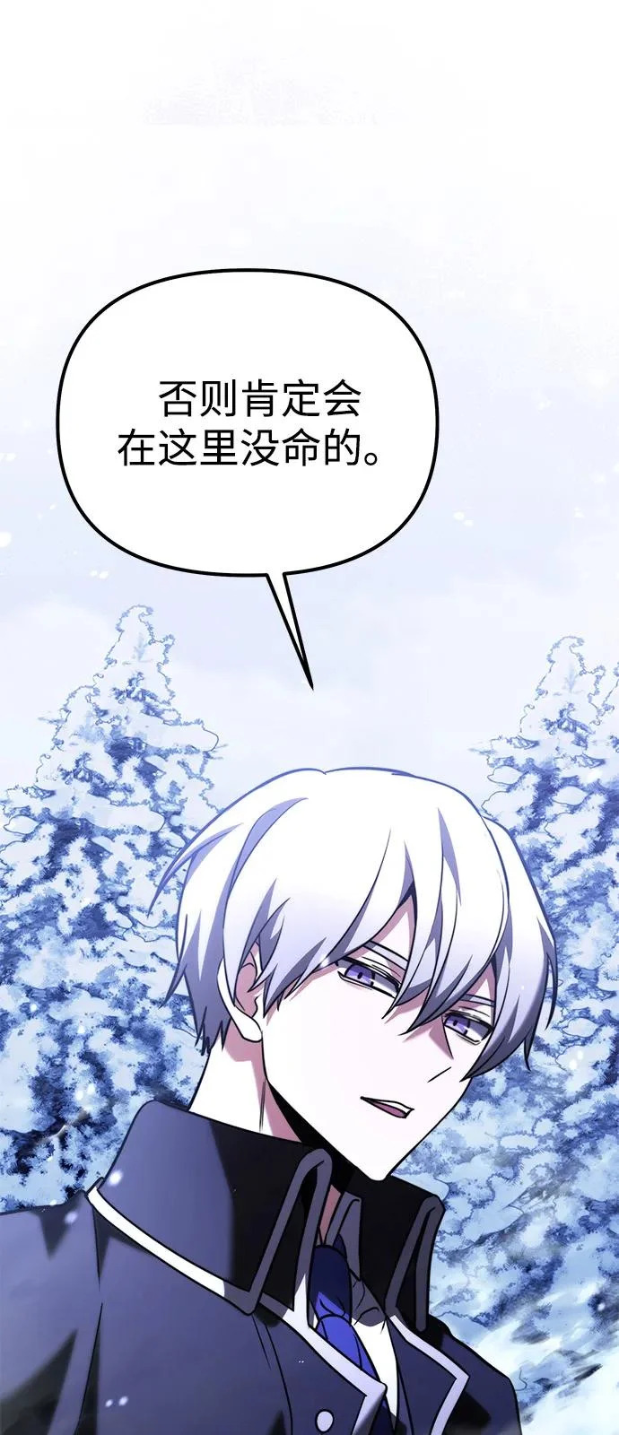 第2季 第42话 第63页