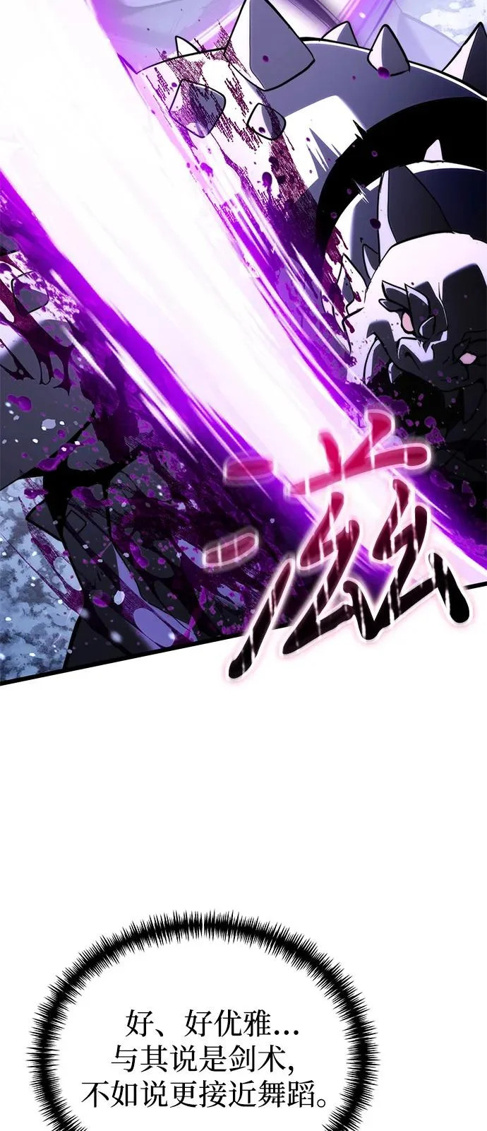 第2季 第42话 第67页