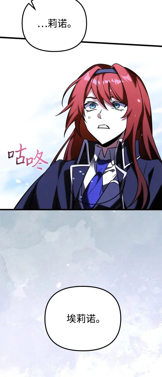 第2季 第42话 第71页
