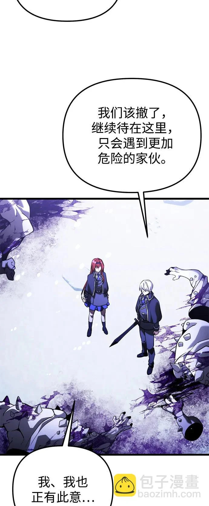 第2季 第42话 第73页