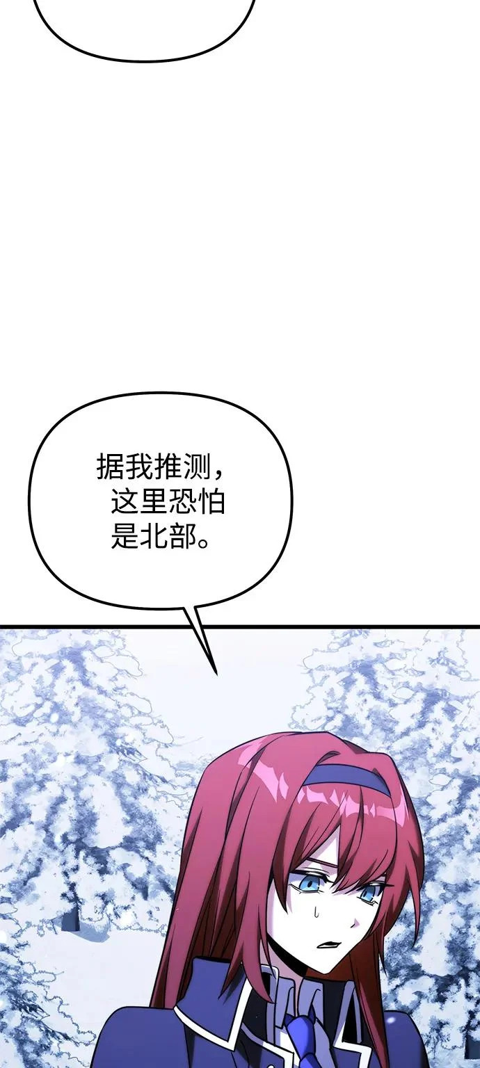 第2季 第42话 第74页