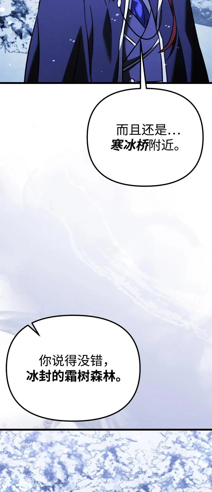 第2季 第42话 第75页
