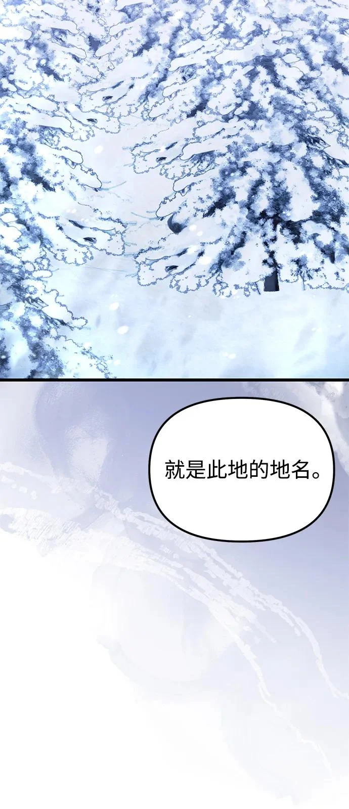 第2季 第42话 第76页