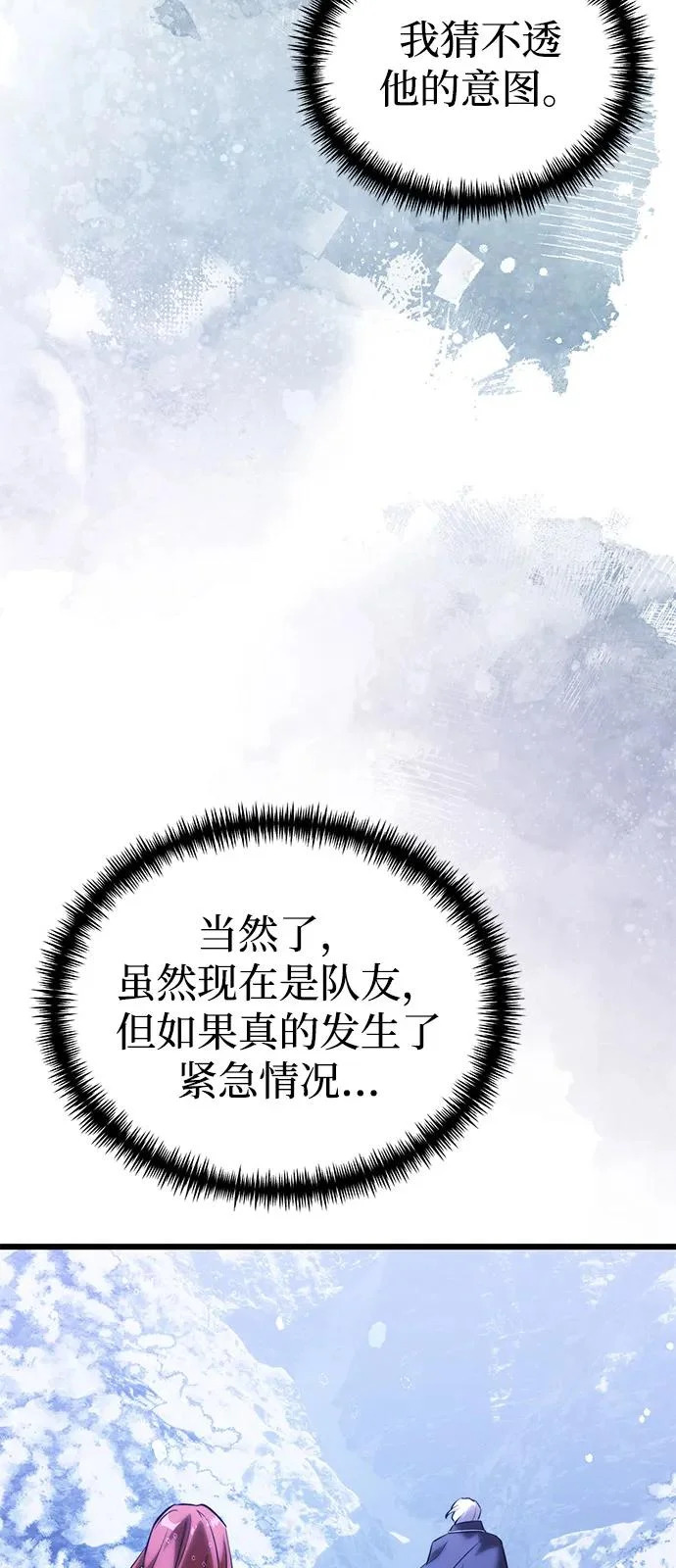 第2季 第42话 第80页