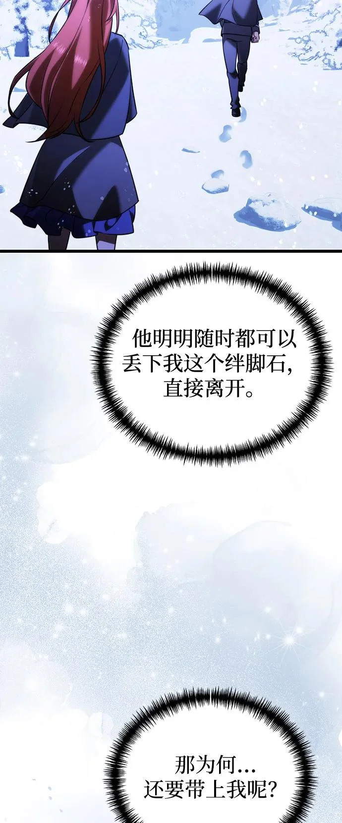 第2季 第42话 第81页