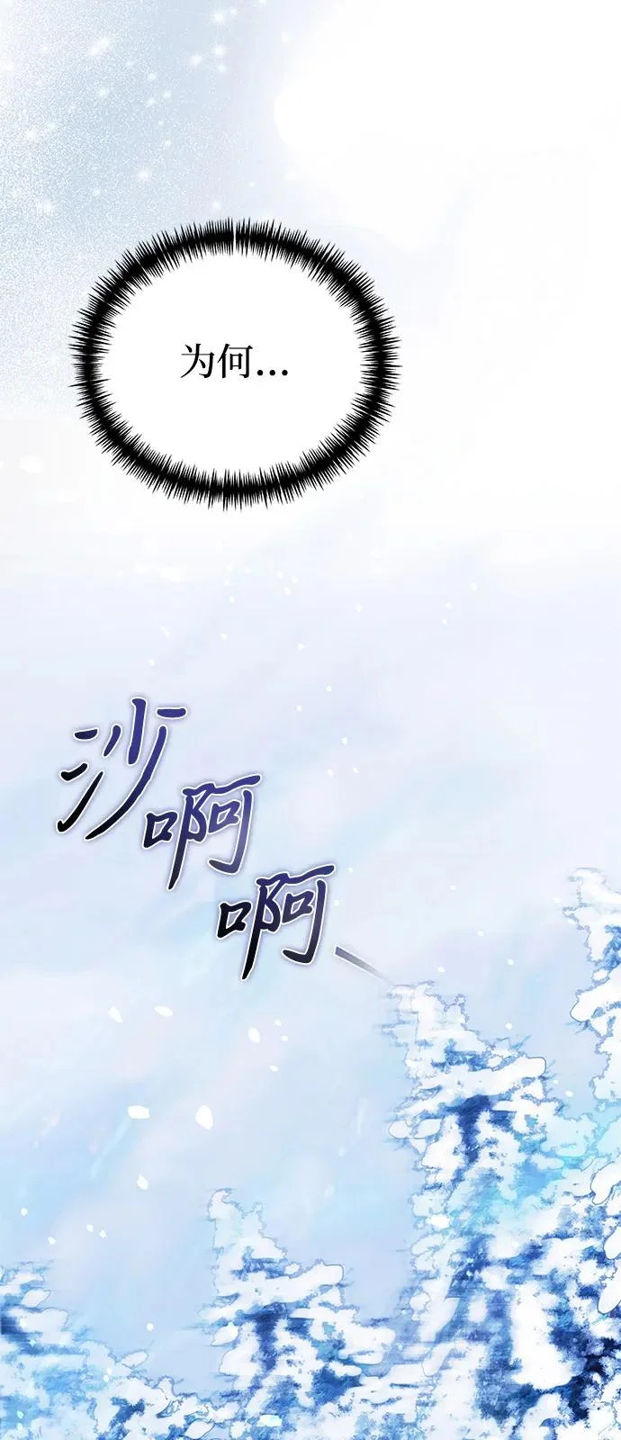 第2季 第42话 第83页