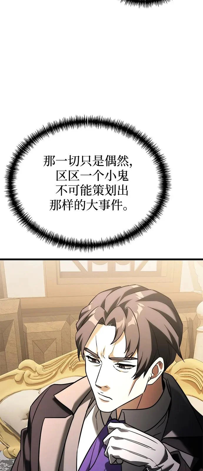 第2季 第42话 第87页