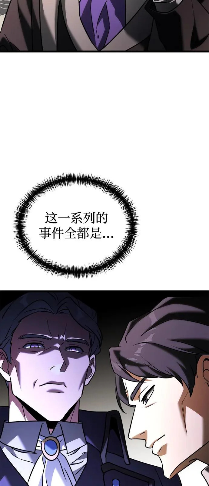 第2季 第42话 第88页