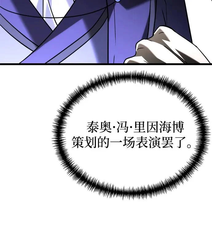第2季 第42话 第89页