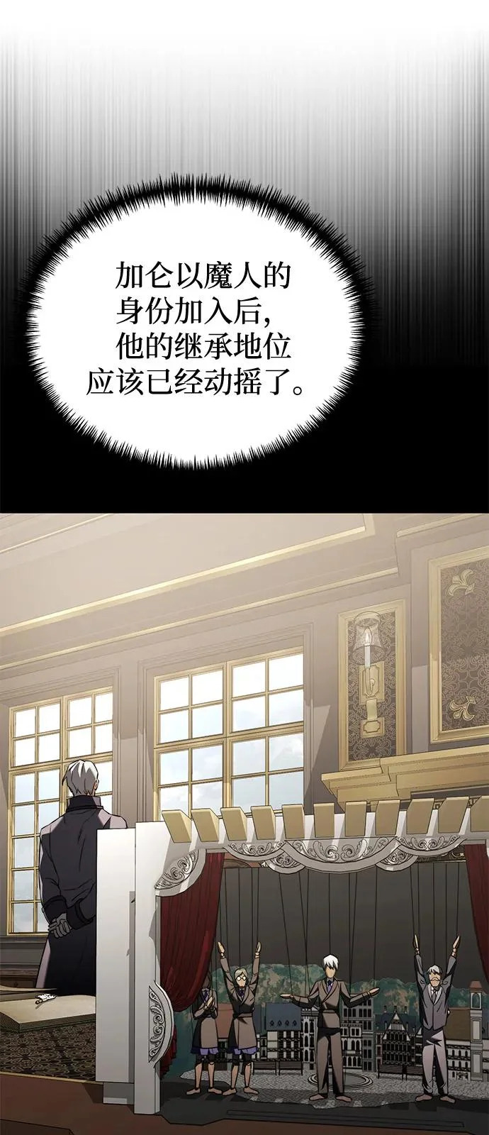 第2季 第42话 第90页
