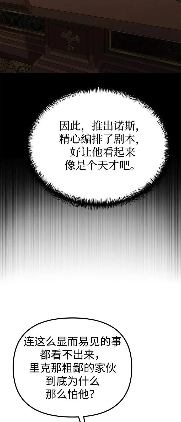 第2季 第42话 第91页