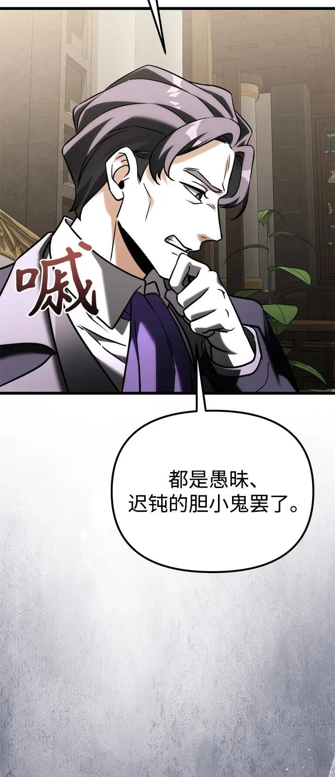 第2季 第42话 第92页