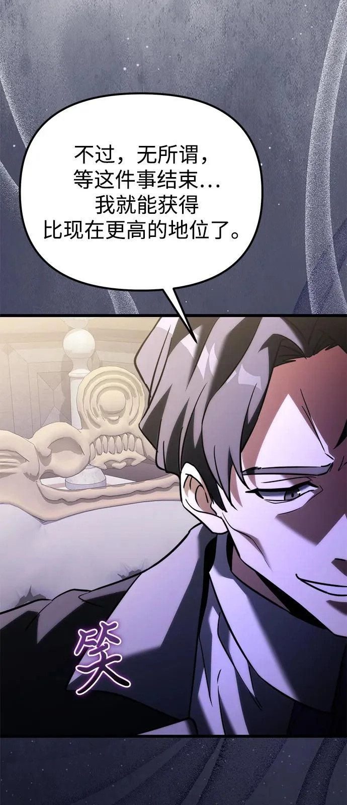第2季 第42话 第93页