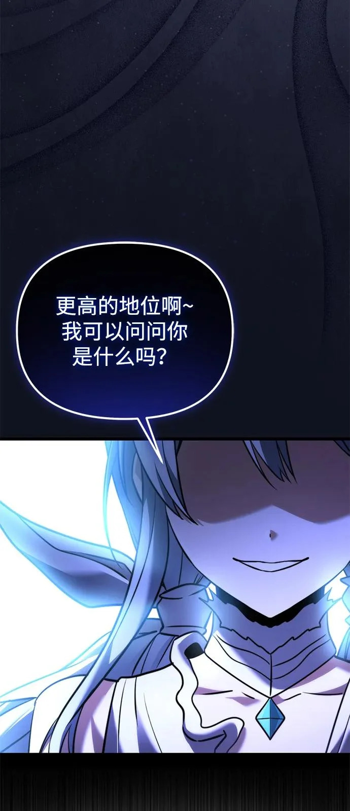第2季 第42话 第94页