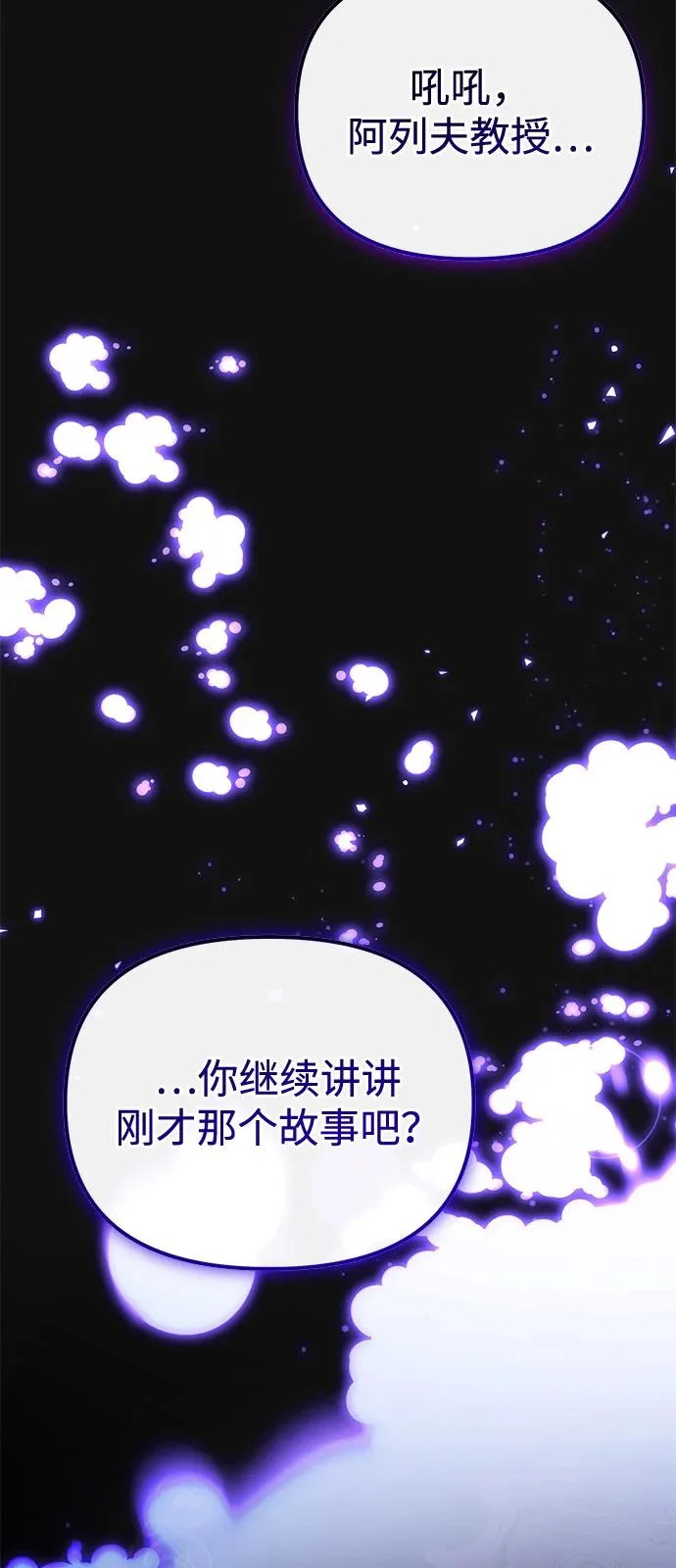 第2季 第42话 第97页