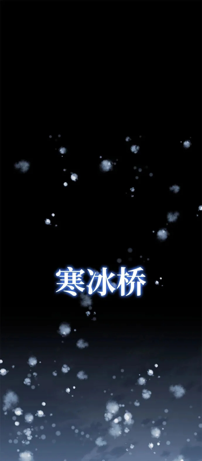 第2季 第43话 第2页