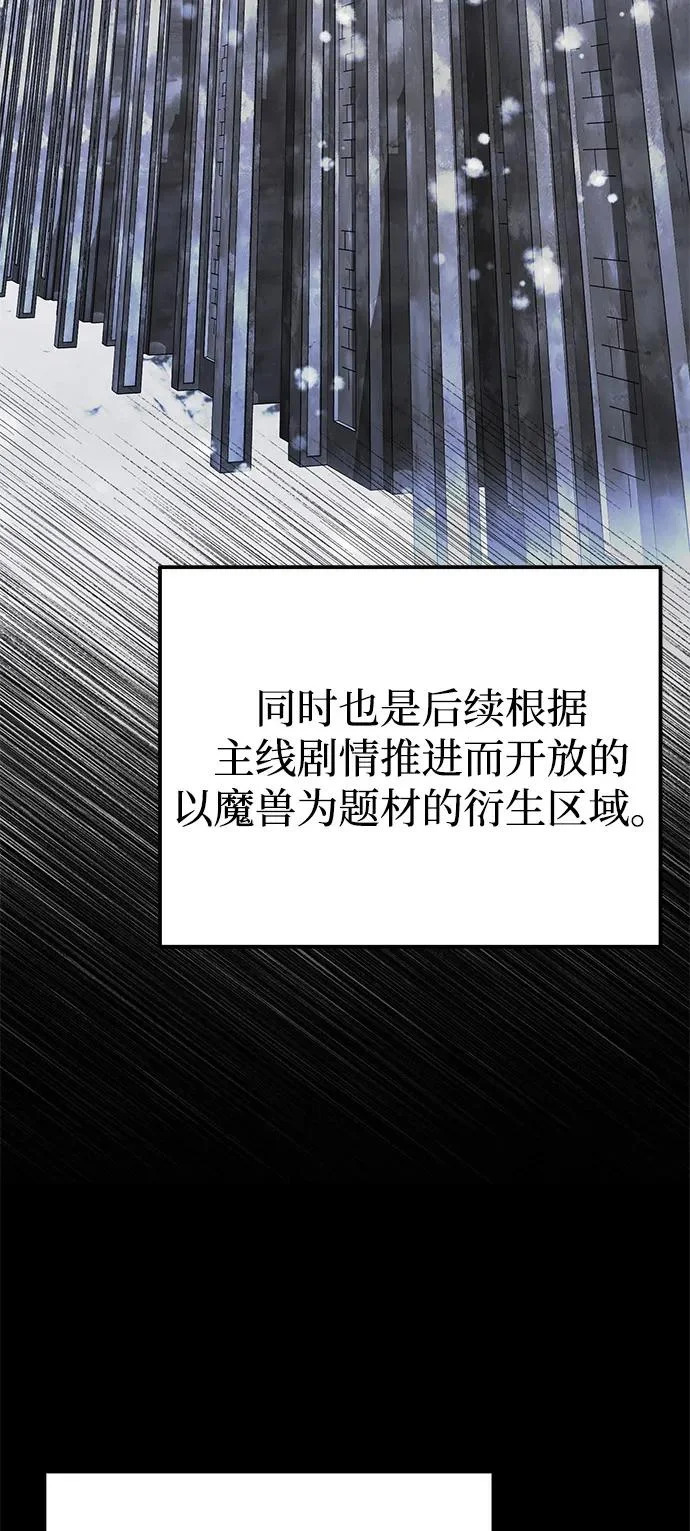 第2季 第43话 第4页