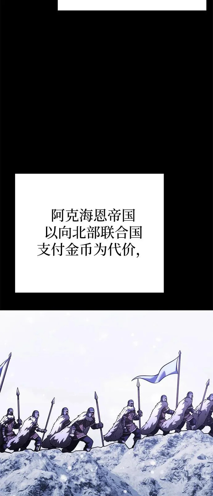 第2季 第43话 第6页
