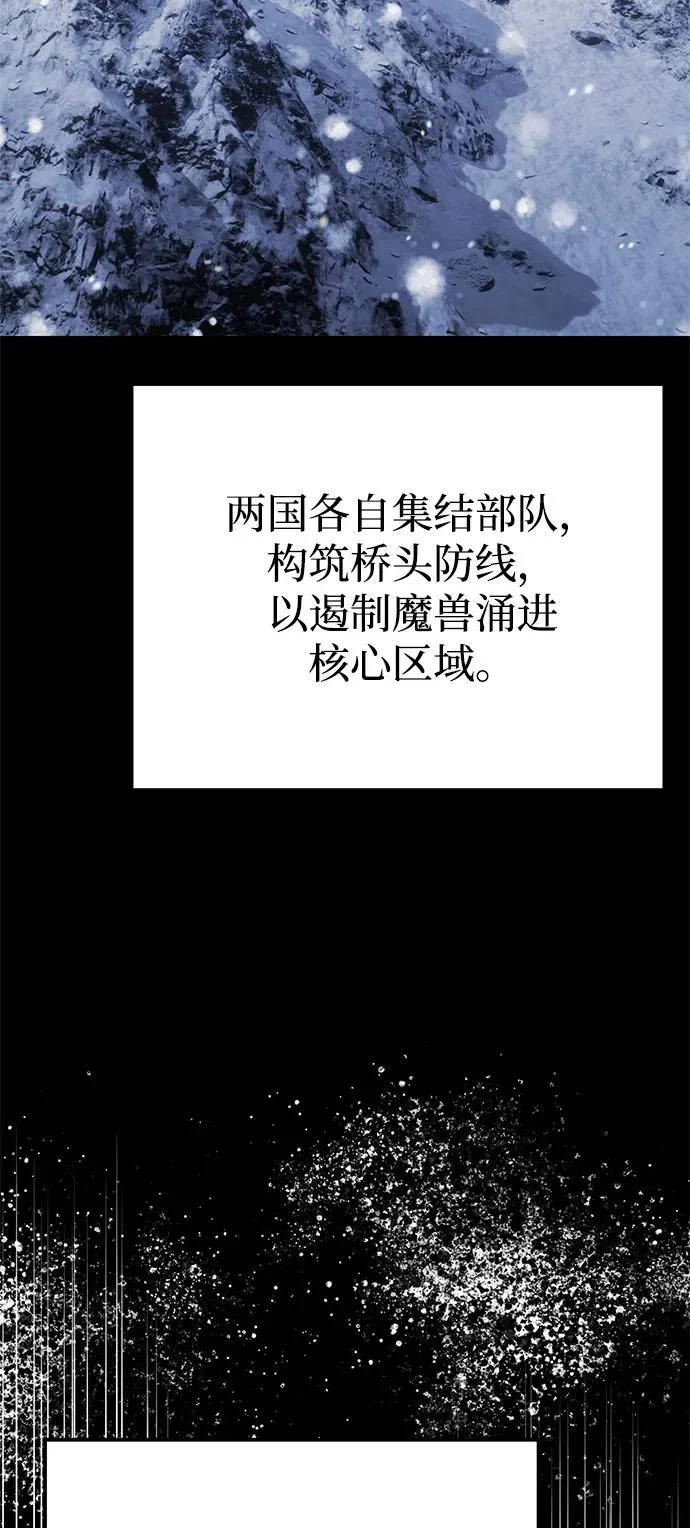 第2季 第43话 第7页