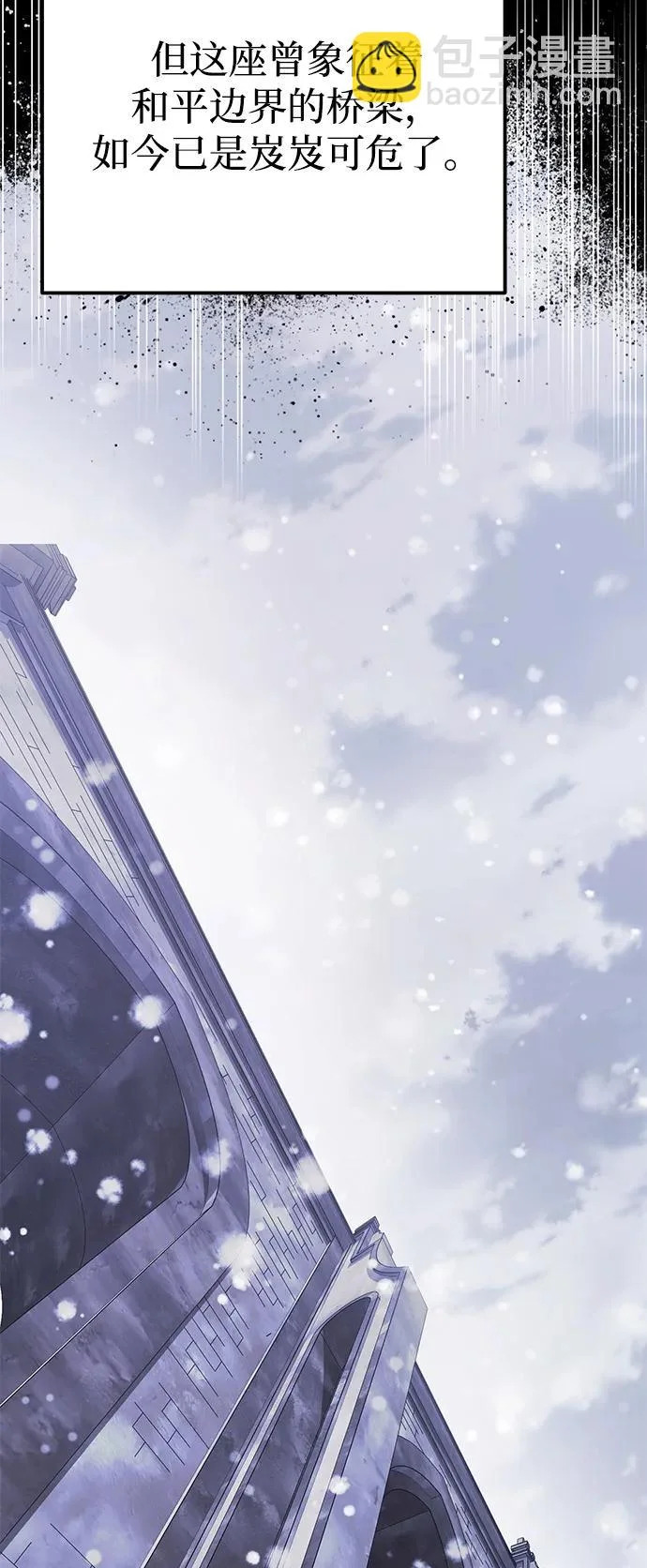 第2季 第43话 第8页
