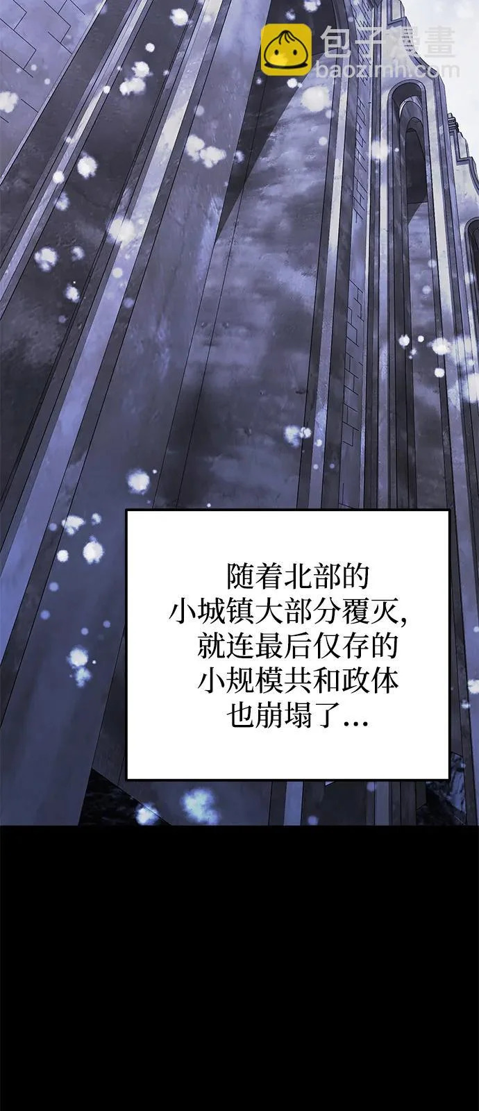 第2季 第43话 第9页