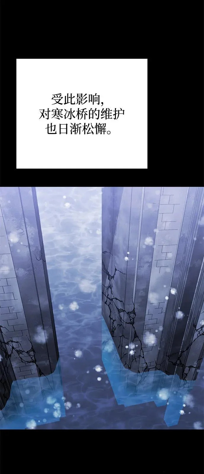 第2季 第43话 第10页